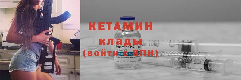 Кетамин ketamine  mega ONION  Лысково  закладка 